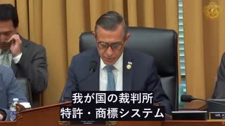 米下院議員、中共は米国の裁判制度を利用して 「法律戦 」を繰り広げていると指摘