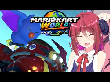 マリオ゛ッ゛…ホォ゛…カートワールドになんて屈しない#3【マリオカートワールド】