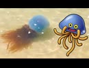 ホモと見るホイミスライムみたいなクラゲ