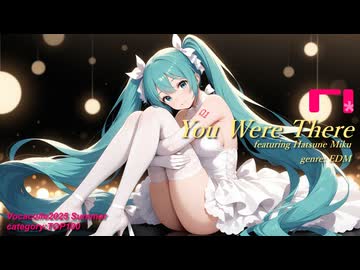 【初音ミク】You Were There【ボカコレ2025夏TOP100・ミクオリジナル曲・EDM・TOP100】