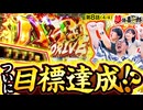 夢語喜一郎　第8話(4/4)