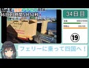 駅メモ全駅アクセスRTA 46日13時間5分52秒 part19