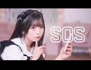 【すぅねこ】SOS/黛冬優子 踊ってみた 【オリジナル振付】