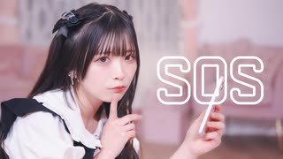 【すぅねこ】SOS/黛冬優子 踊ってみた 【オリジナル振付】