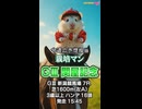 【競馬予想】ＧⅢ #関屋記念□AIねむリン□今回の予想担当は栽培マン推奨馬2頭で好配当的中□目指します□《#競馬楽部□（LOVE）》Vol.177 通算Vol.379