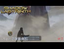 【SHADOW LABYRINTH】第7回　黒い巨塔を目指せ　じっくり攻略実況　シャドウラビリンス