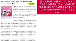 小さい頃から大金持ちっていうのもどうなのかね 好きなものいっぱい食べて糖尿病になっちゃうよね そしてもってクソ毒ワクチンそりゃポアされちゃうよね　歌手・皆川おさむさん死去　前日まで姉にメールも体調急変