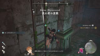 [ユミアのアトリエ]第30回(30-4) リグナス地方・最果ての浜