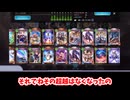 【シャドバWB】ウィッチデッキが勝率よかった！そしてこれはまだ第一弾の時のお話【ゆっくり実況】