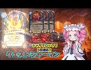 雄叫び3回発動すれば何でも強いだろ！　は禁句