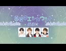 真夜中エンカウント　2025年8月1日おまけ放送