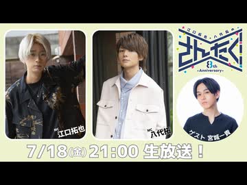 江口拓也 関連 102100-92-
