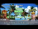 お前を、プラス収支へ誘う…！！.mp74（関屋記念）