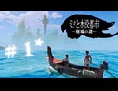 ★実況【 ミクと水没都市 廃墟の謎 】＃１