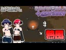 【RimWorld】スペランカー娘の惑星一周旅行記 #1