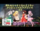 【東方卓遊戯】斬れぬものなどあんまりないダンジョンズ＆ドラゴンズ6-5【D&D5e】