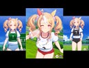 【ウマ娘】フサイチパンドラの体操服姿を堪能する動画