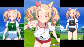 【ウマ娘】フサイチパンドラの体操服姿を堪能する動画