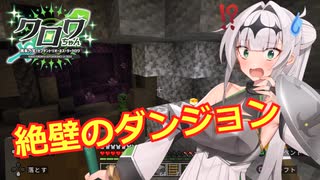 【Minecraft】Part19 絶壁のダンジョン【COEIROINK実況】