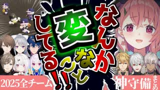 【寝たままの姿勢!肩だけであんな送球を!】推守！～全10チーム育成期間中の神守備まとめ～【にじさんじ甲子園 切り抜き】
