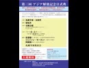 参政党憲法草案ー死刑肯定と環境権利を書き込むべき：理系歓迎～札幌の松下村塾＝札幌学派学問所ですWIN_20250724_22_28_20