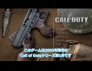 【CoD1】Call of Duty(2003) WhiteCUL実況プレイ＃1【VOICEVOX実況】
