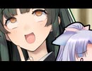 「その人格……！ずんだで支配いたしましょう！」【単発劇場】