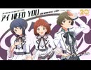 【人力VOCALOID】アイ NEED YOU (FOR WONDERFUL STORY)【ディアリースターズ】