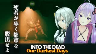 民家から集めた物資で生き残りを目指す#1【ボイロ実況/ホラーゲーム】