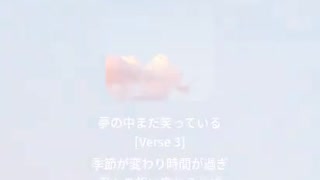 音楽作ってみた♯∞【対策対応版/ 歌詞表示あり】