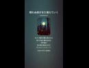 音楽作ってみた♯∞【対策対応版/ 歌詞表示あり】
