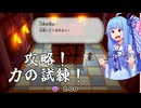 [A.I.VOICE実況プレイ]オリガミキング その62