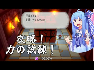 [A.I.VOICE実況プレイ]オリガミキング その62