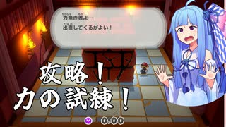 [A.I.VOICE実況プレイ]オリガミキング その62