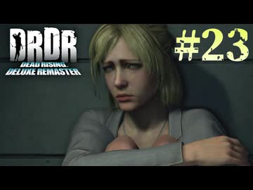 【字幕プレイ】トリガーハッピーが贈るDEAD RISING DELUXE REMASTER　#23