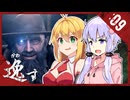 #09【バイオハザードRE:4】BGMとSEの大切さを伝えたいゆかマキ実況「BIOHAZARD RE:4」を添えて【VOICEROID実況】