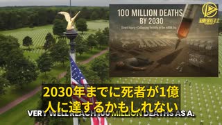 2030年までに最大1億人が死亡する可能性があり、これはワクチン接種およびその副作用と関係している可能性がある