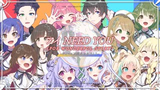 【#アイマス20周年おめでとう】アイ NEED YOU 歌ってみた【アイマスPのVtuber6人で】