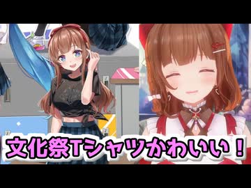 文化祭イベントのTシャツを紹介するちえりちゃん【どっとライブ切り抜き】