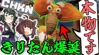 【CHKN】キメラを作って最強生物決定戦やってみた【VOICEROID実況】