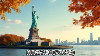 AI ryoが行く　ハムスターと旅情編 Vol.9　アメリカ・ニューヨーク州編　カラオケLive 本人ズ