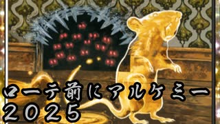 【MTG ARENA】ローテーション前にアルケミーで遊びたい 2025 の2