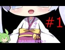 #1　BABA is ずんだもんとつくよみちゃん