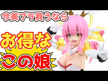 【VOICEROID】アマテラスレガリア全塗装