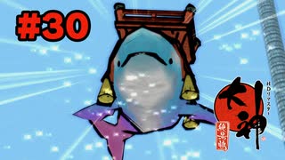 【ぽつぽつ実況 #30】猫鳴【大神】