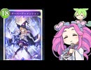 シャドバ初心者が行く vsロイヤル ウィッチでガバプレイが重なるとどのような進行になるのかを記録したものがこちらです【シャドウバースWB】【shadowverse】【ずんだもん】【四国めたん】