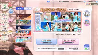 DOAXVV 【なつかしコーデガチャ】SSRネイキッドサマー　 プレイ動画