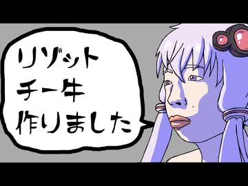 冷えても美味しい【リゾットチー牛】（嫌がる娘に無理やり弁当を持たせてみた息子編）