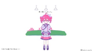 乗り過ごしました。/feat.重音テト【オリジナル曲】