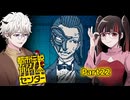 上野にある古びた雑居ビル、そのエレベーターのボタンを特定の順序で押すと…… #22 【都市伝説解体センター】
